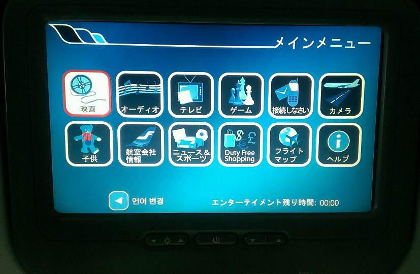 座席前のスクリーン 座席前のスクリーン